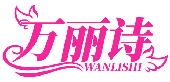 萬麗詩WANLISHI商標轉讓/購買