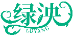 綠泱LUYANG商標轉(zhuǎn)讓/購買