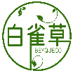 白雀草 BEYQUECO商標轉讓/購買