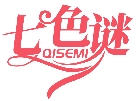 七色謎QISEMI商標(biāo)轉(zhuǎn)讓/購(gòu)買