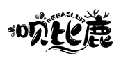 唄比鹿 BEBASLUR商標轉讓/購買