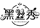 黑絲秀 HEHAIRSO商標轉(zhuǎn)讓/購買
