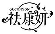 祛康妍 QUCONYON商標轉讓/購買