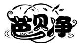 芭貝凈 BASOJIMS商標轉讓/購買