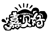 嘉貝好 GABEYHOL商標(biāo)轉(zhuǎn)讓/購買