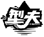 型夫XINGFU商標轉讓出售