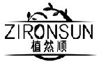 ZIRONSUN 植然順商標轉(zhuǎn)讓/購買