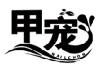 甲寵 NAILCHON商標轉讓出售