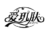愛璣膚AIJIFU商標轉讓/購買