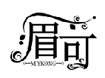 眉可 MIYKONG商標轉讓出售