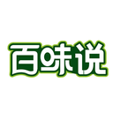 百味說
商標轉讓/購買