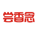嘗香念
商標轉讓/購買