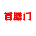 百膳門
商標轉讓/購買