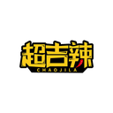超吉辣
CHAOJILA商標(biāo)轉(zhuǎn)讓/購(gòu)買