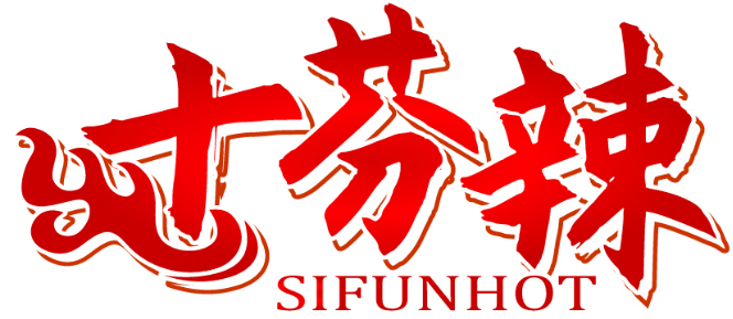 十芬辣 SIFUNHOT商標轉讓/購買