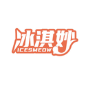 冰淇妙
ICESMEOW商標(biāo)轉(zhuǎn)讓/購買