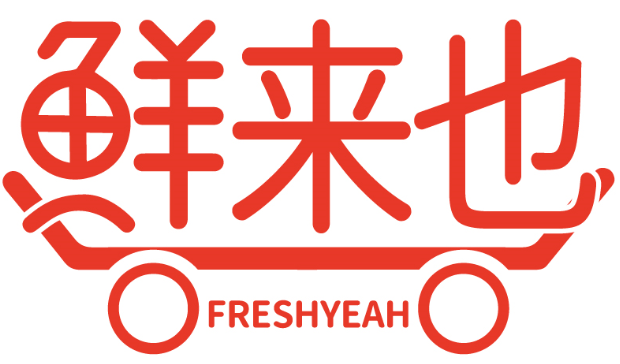 鮮來也 FRESHYEAH商標轉讓/購買