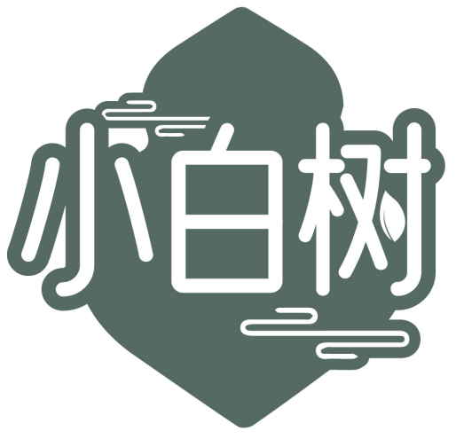 小白樹商標轉讓/購買