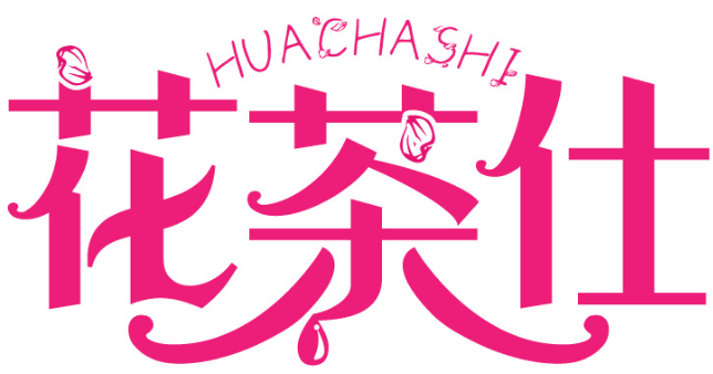 花茶仕HUACHASHI商標(biāo)轉(zhuǎn)讓/購買