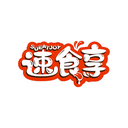 速食享
SUEATJOY商標(biāo)轉(zhuǎn)讓/購買