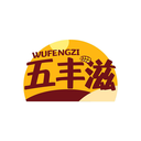 五豐滋
WUFENGZI商標(biāo)轉(zhuǎn)讓/購買