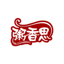 粥香思
商標轉讓/購買