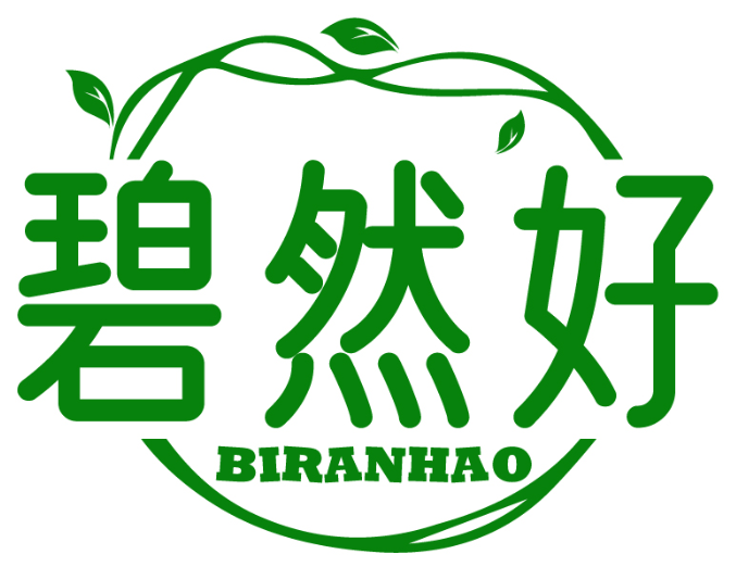 碧然好BIRANHAO商標轉讓/購買