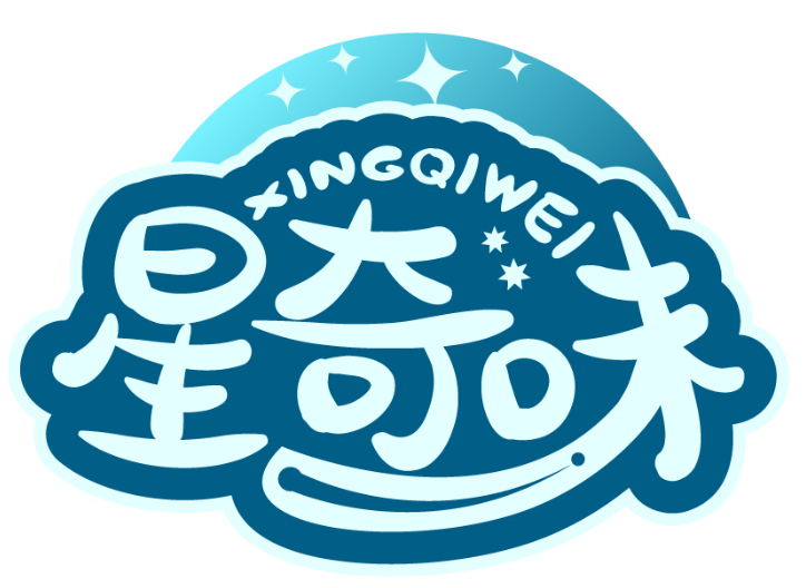 星奇味XINGQIWEI商標(biāo)轉(zhuǎn)讓/購買