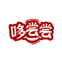 哆嘗嘗
商標(biāo)轉(zhuǎn)讓/購買