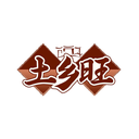 土鄉(xiāng)旺
商標(biāo)轉(zhuǎn)讓/購(gòu)買