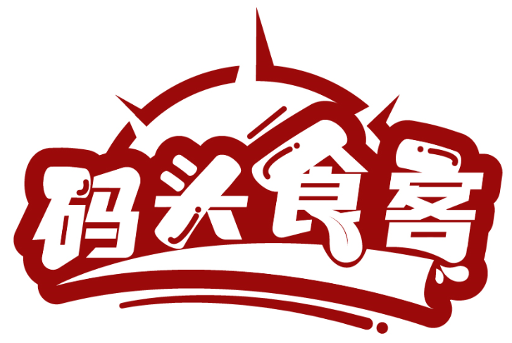 碼頭食客商標轉讓/購買