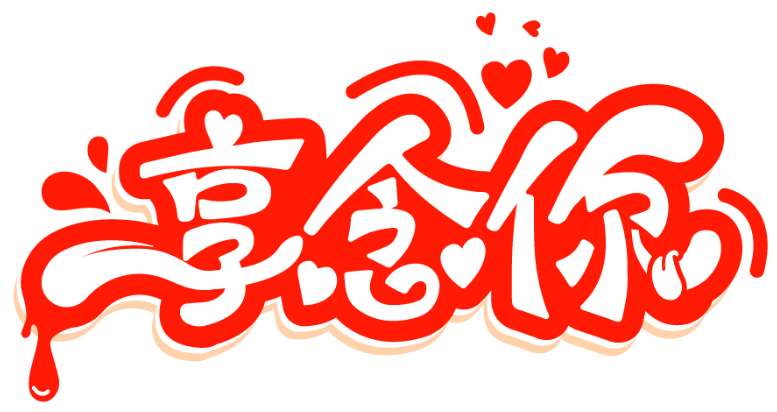 享念你商標(biāo)轉(zhuǎn)讓/購買