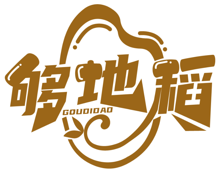 夠地稻GOUDIDAO商標轉讓/購買
