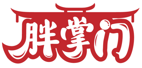 胖掌門商標轉讓出售
