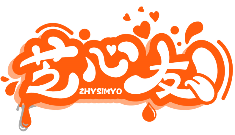 芝心友ZHIXINYOU商標轉讓/購買