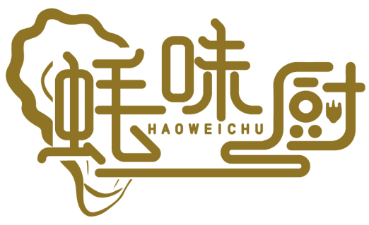 蠔味廚HAOWEICHU商標轉讓/購買