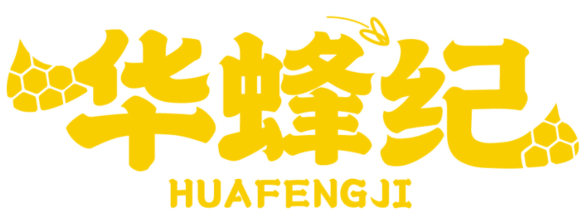 華蜂紀HUAFENGJI商標轉讓/購買