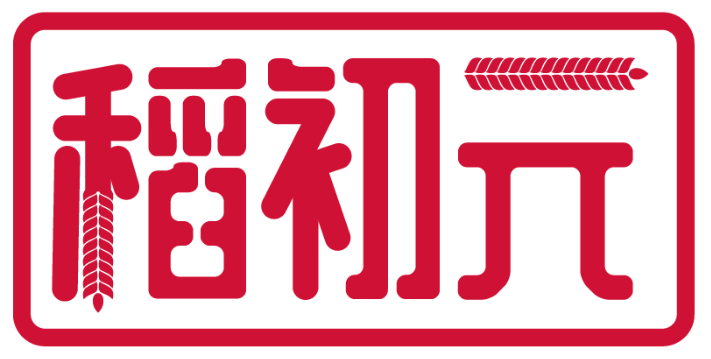 稻初元商標轉(zhuǎn)讓出售