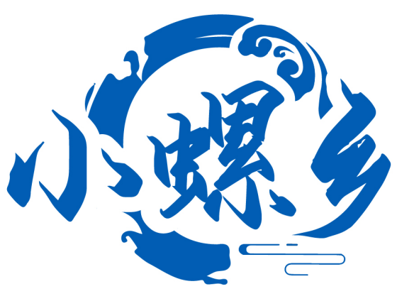 小螺鄉(xiāng)商標(biāo)轉(zhuǎn)讓/購(gòu)買(mǎi)