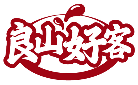 良山好客商標轉讓出售