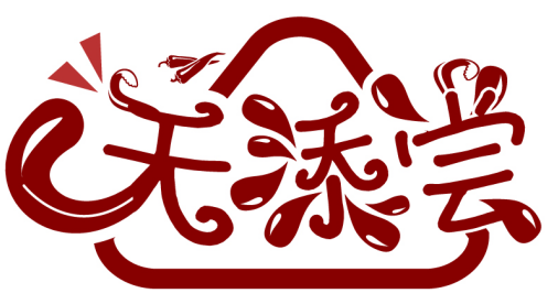 天添嘗商標(biāo)轉(zhuǎn)讓/購(gòu)買
