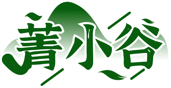 菁小谷商標轉讓出售