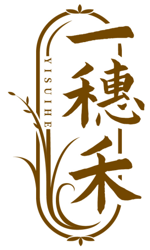一穗禾YIHUIHE商標轉讓/購買