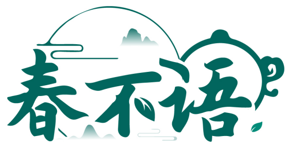 春不語商標轉讓/購買