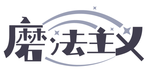 磨法主義商標(biāo)轉(zhuǎn)讓/購買