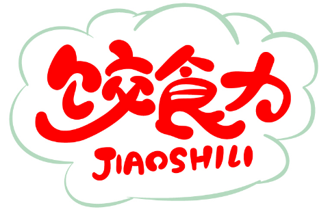 餃食力JIAOSHILI商標轉讓/購買