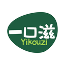 一口滋
YIKOUZI商標轉讓/購買