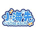 小海先
SOSEASUN商標轉讓/購買