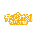 親橙時刻
KISENTIME商標(biāo)轉(zhuǎn)讓/購買