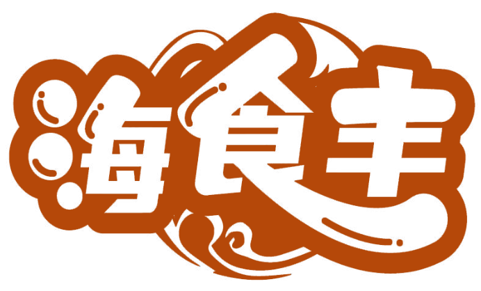 海食豐商標(biāo)轉(zhuǎn)讓出售